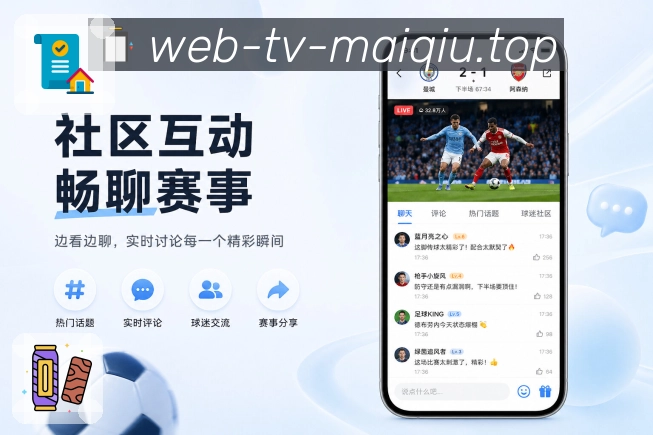 买球站 世界杯买球 APP 界面展示