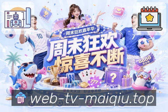 球员专访